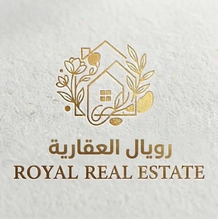 رويال العقارية